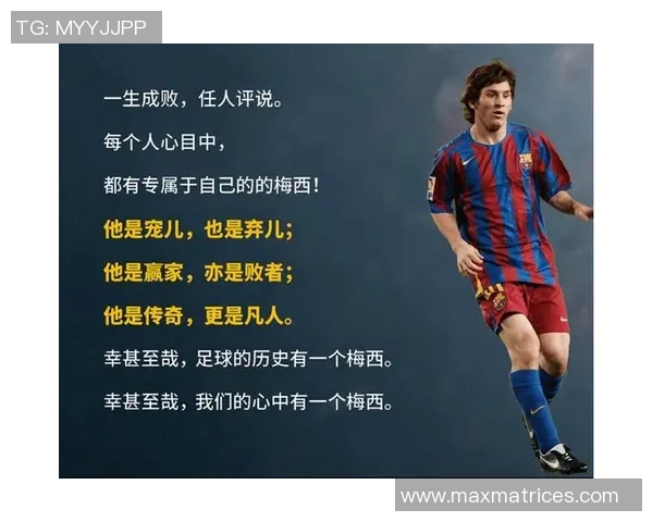 带庄的足球明星名字解析与传奇故事分享